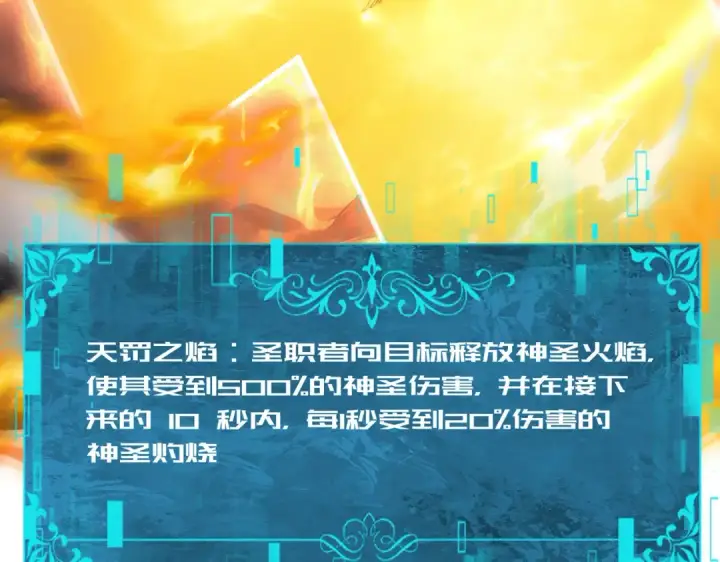 《全民转职：驭龙师是最弱职业？》第95话 龙域图66