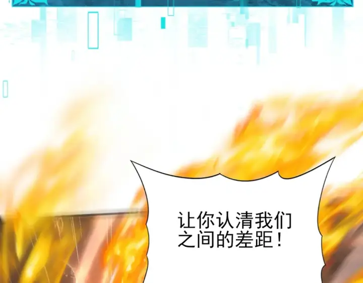 《全民转职：驭龙师是最弱职业？》第95话 龙域图67