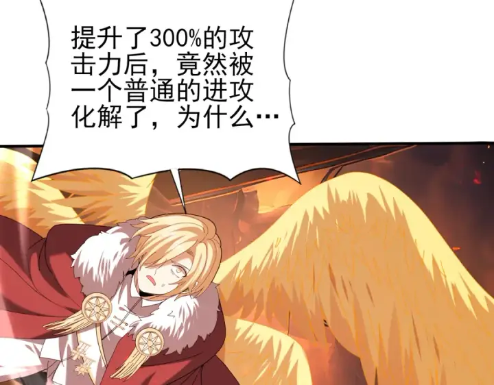 《全民转职：驭龙师是最弱职业？》第95话 龙域图74