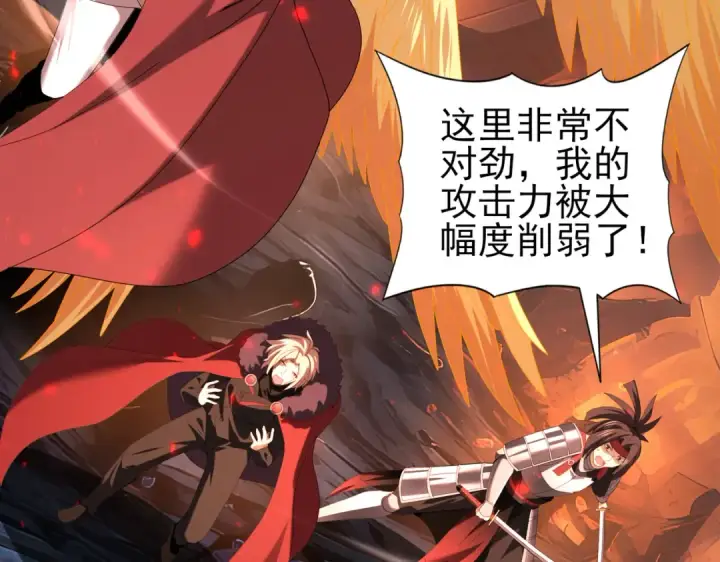 《全民转职：驭龙师是最弱职业？》第95话 龙域图75