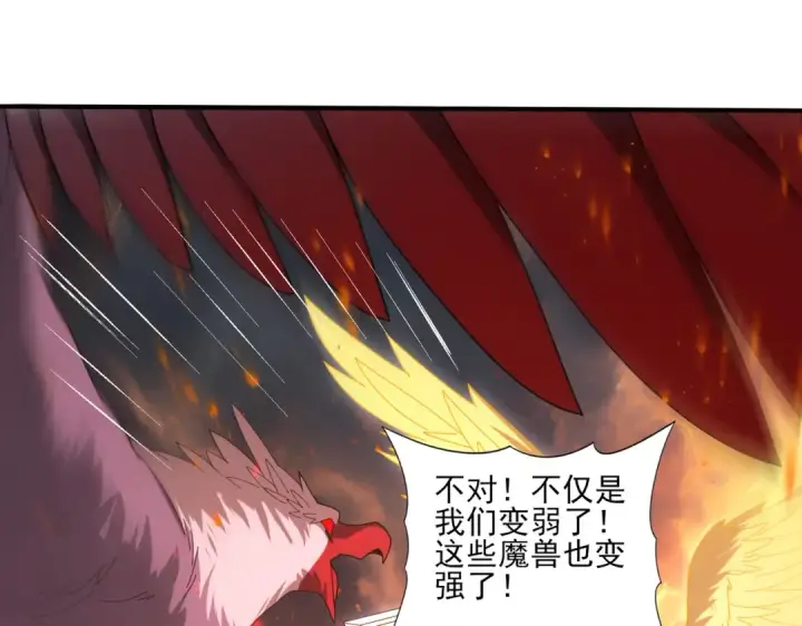 《全民转职：驭龙师是最弱职业？》第95话 龙域图77
