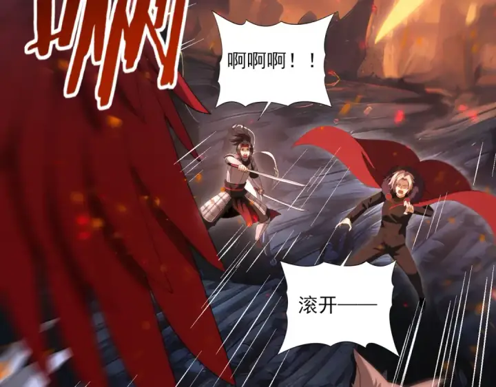 《全民转职：驭龙师是最弱职业？》第95话 龙域图79