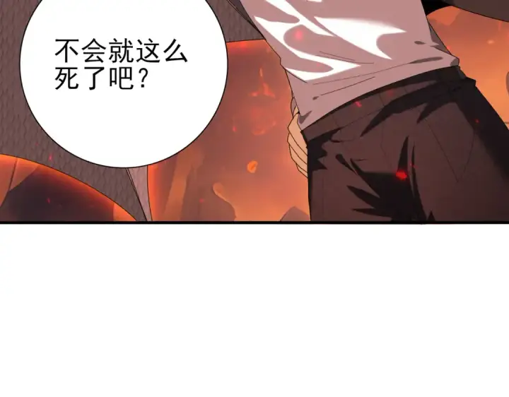 《全民转职：驭龙师是最弱职业？》第95话 龙域图83