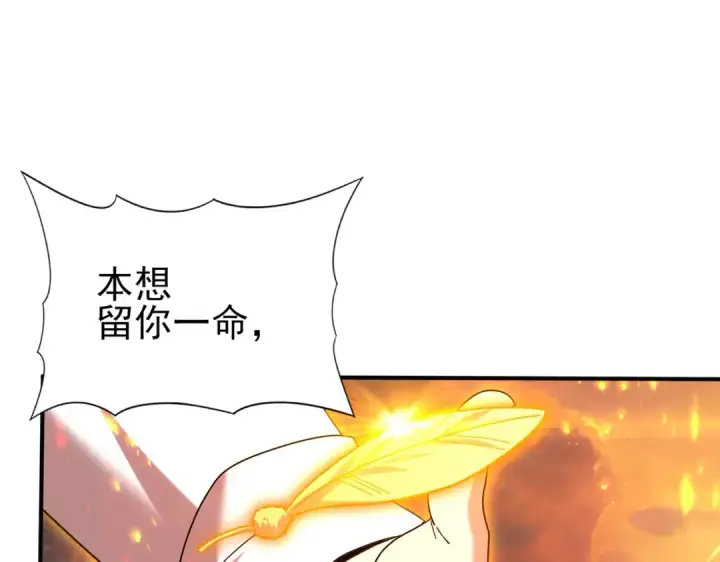 《全民转职：驭龙师是最弱职业？》第95话 龙域图87