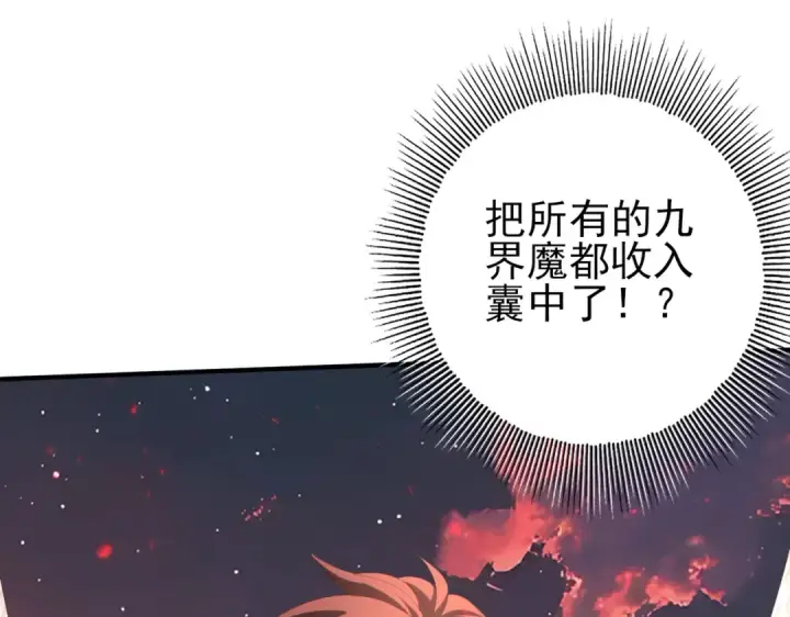 《全民转职：驭龙师是最弱职业？》第95话 龙域图9