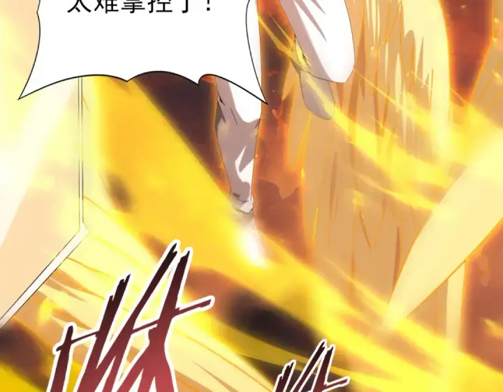 《全民转职：驭龙师是最弱职业？》第95话 龙域图90