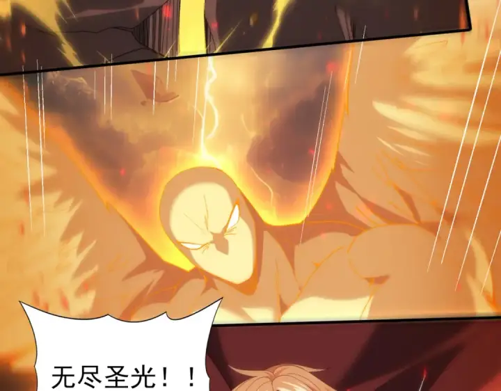 《全民转职：驭龙师是最弱职业？》第95话 龙域图97