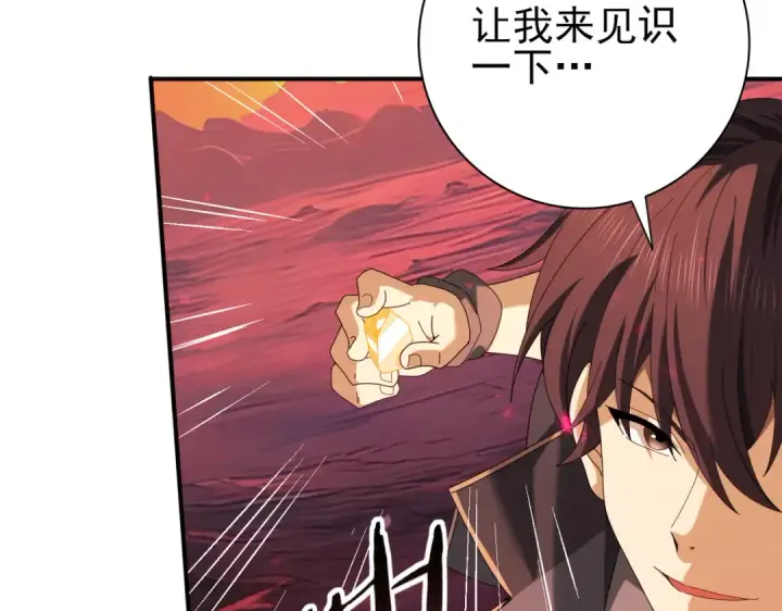 《全民转职：驭龙师是最弱职业？》第96话 以RANK1胜出图105