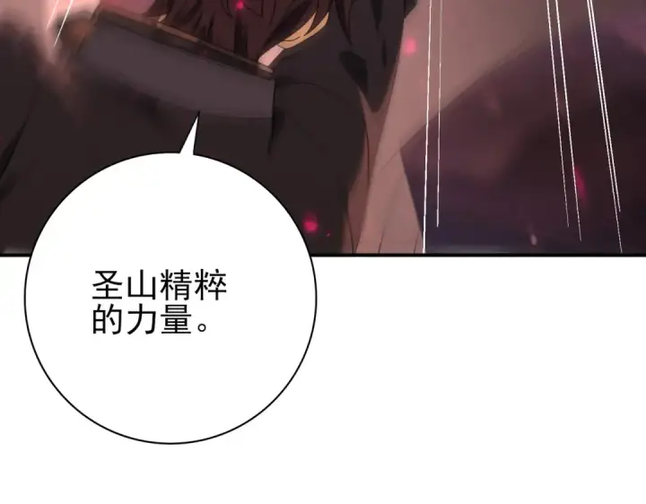 《全民转职：驭龙师是最弱职业？》第96话 以RANK1胜出图109