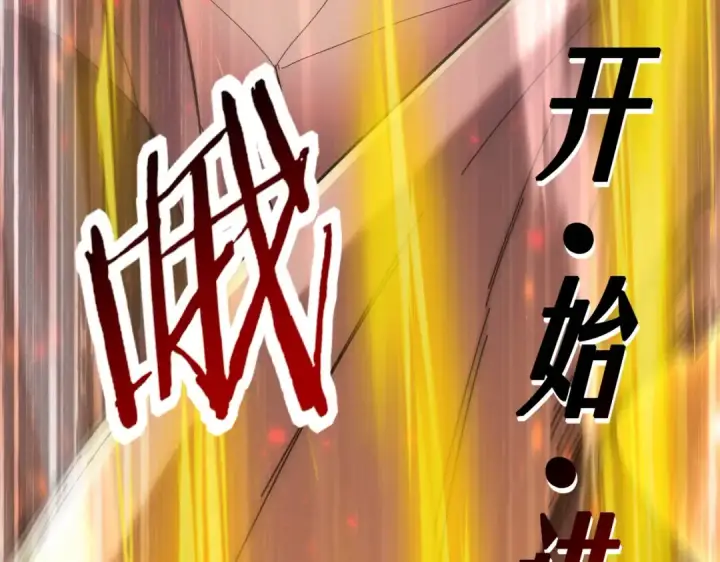 《全民转职：驭龙师是最弱职业？》第96话 以RANK1胜出图119