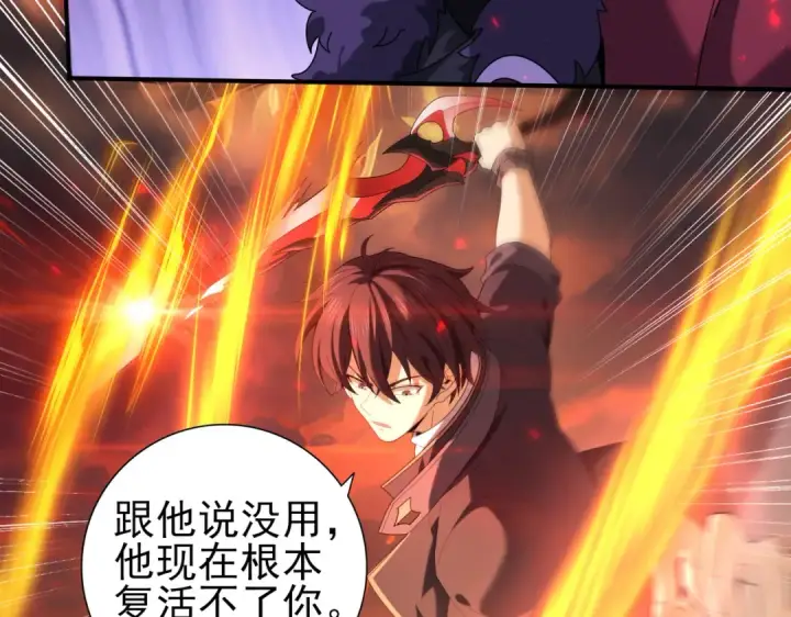 《全民转职：驭龙师是最弱职业？》第96话 以RANK1胜出图13