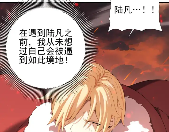 《全民转职：驭龙师是最弱职业？》第96话 以RANK1胜出图19