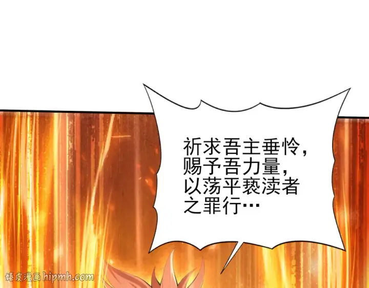《全民转职：驭龙师是最弱职业？》第96话 以RANK1胜出图24