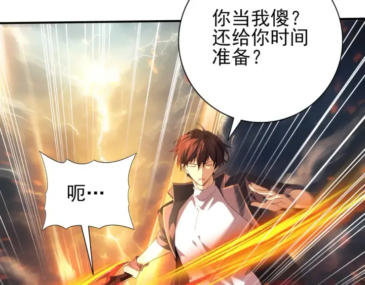 《全民转职：驭龙师是最弱职业？》第96话 以RANK1胜出图28