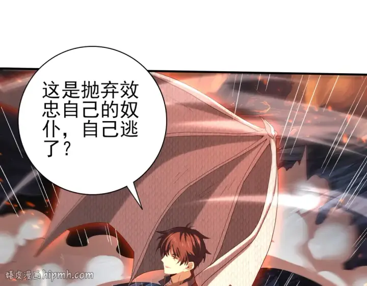 《全民转职：驭龙师是最弱职业？》第96话 以RANK1胜出图40