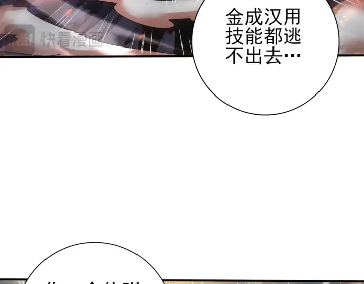 《全民转职：驭龙师是最弱职业？》第96话 以RANK1胜出图42