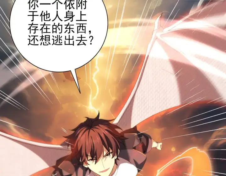《全民转职：驭龙师是最弱职业？》第96话 以RANK1胜出图43