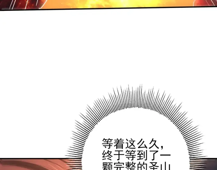 《全民转职：驭龙师是最弱职业？》第96话 以RANK1胜出图45