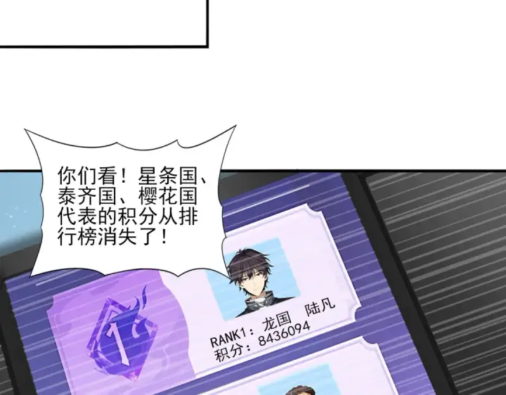 《全民转职：驭龙师是最弱职业？》第96话 以RANK1胜出图49