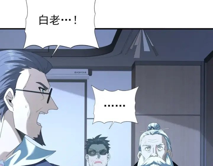 《全民转职：驭龙师是最弱职业？》第96话 以RANK1胜出图52
