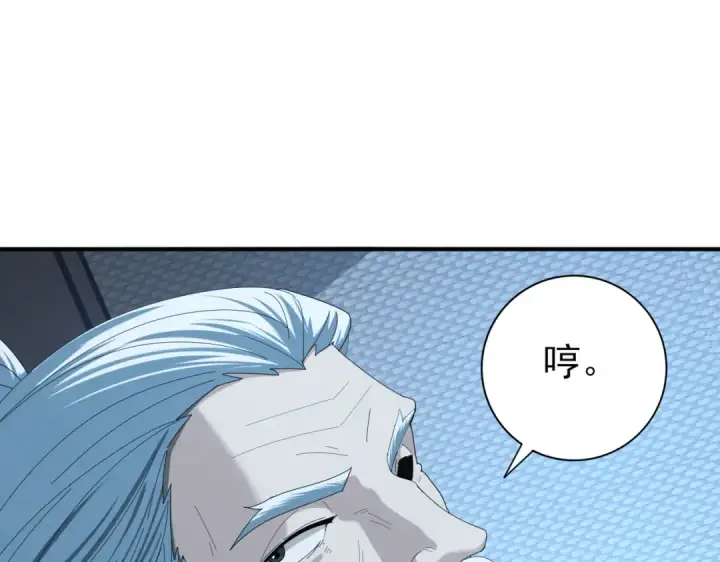 《全民转职：驭龙师是最弱职业？》第96话 以RANK1胜出图57