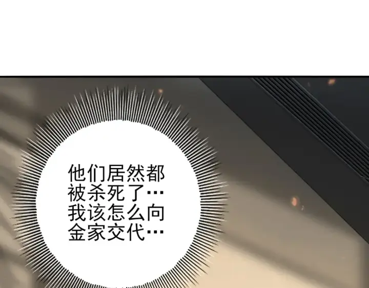 《全民转职：驭龙师是最弱职业？》第96话 以RANK1胜出图59