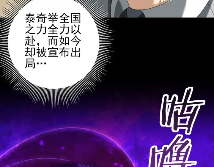 《全民转职：驭龙师是最弱职业？》第96话 以RANK1胜出图63