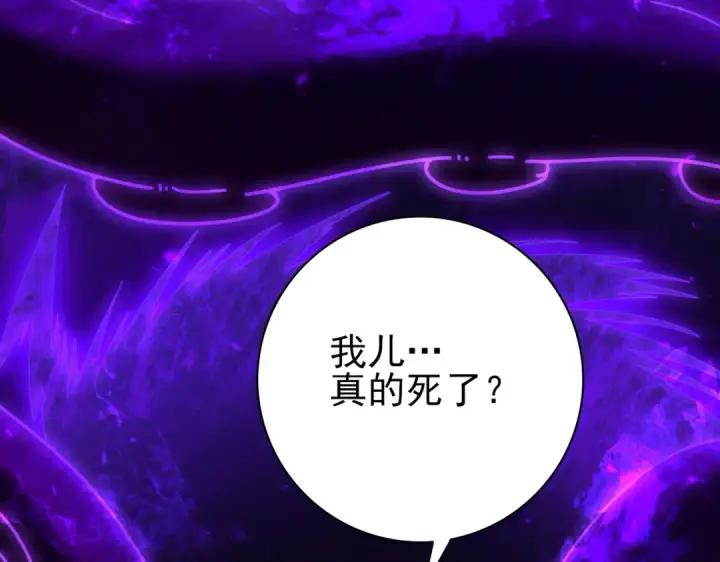 《全民转职：驭龙师是最弱职业？》第96话 以RANK1胜出图68