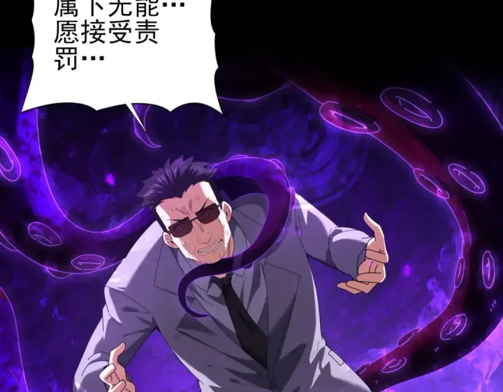 《全民转职：驭龙师是最弱职业？》第96话 以RANK1胜出图71