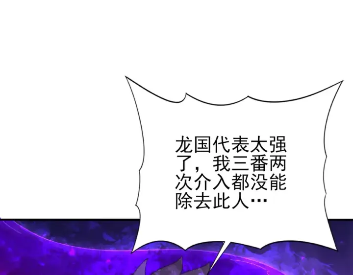 《全民转职：驭龙师是最弱职业？》第96话 以RANK1胜出图73