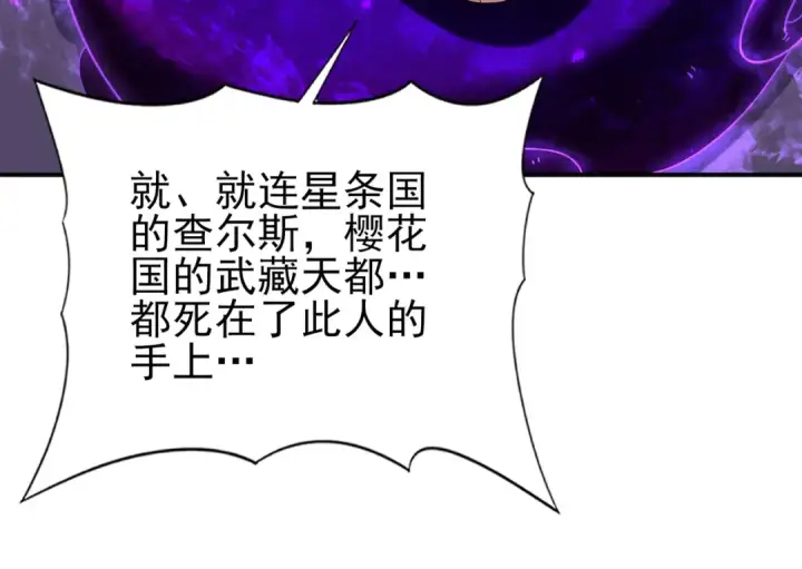 《全民转职：驭龙师是最弱职业？》第96话 以RANK1胜出图75