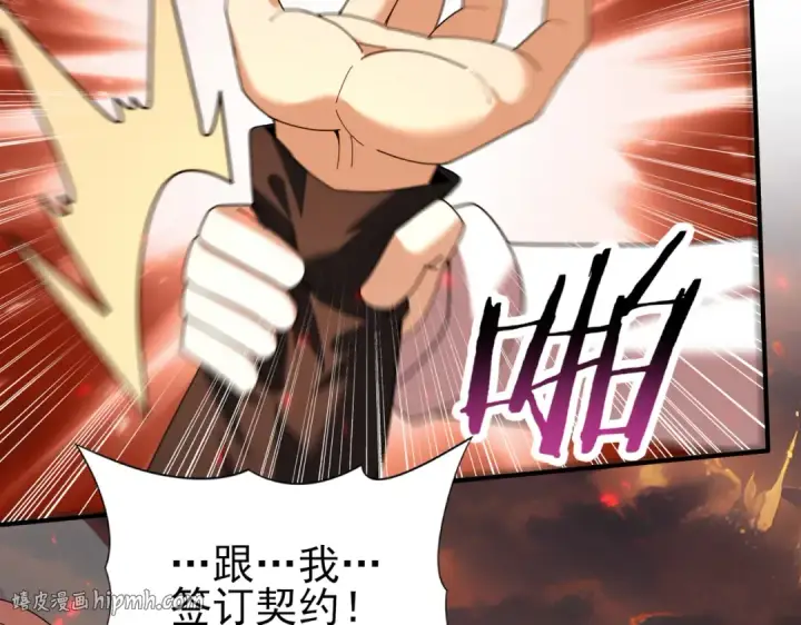 《全民转职：驭龙师是最弱职业？》第96话 以RANK1胜出图8