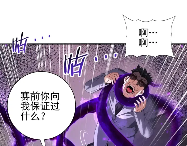 《全民转职：驭龙师是最弱职业？》第96话 以RANK1胜出图82