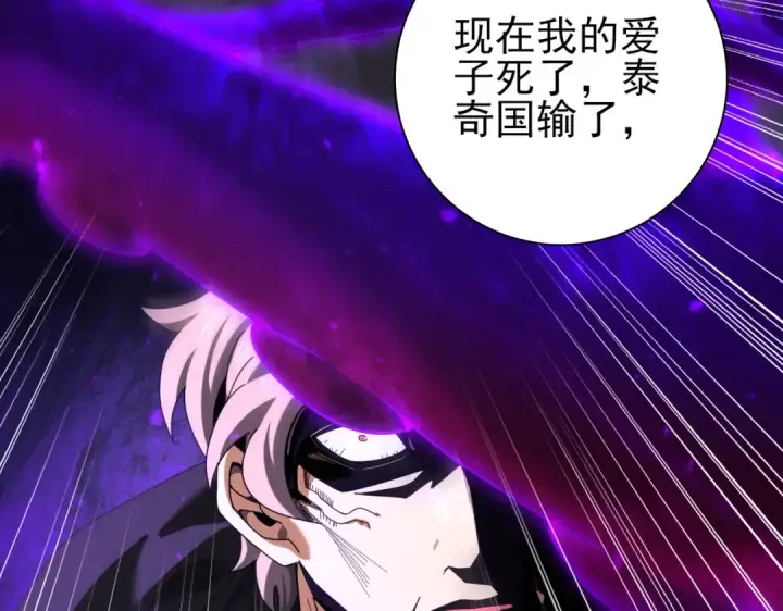 《全民转职：驭龙师是最弱职业？》第96话 以RANK1胜出图84