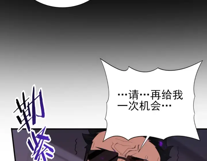 《全民转职：驭龙师是最弱职业？》第96话 以RANK1胜出图86