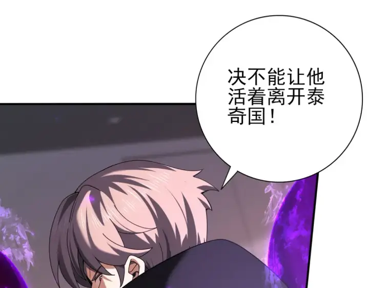 《全民转职：驭龙师是最弱职业？》第96话 以RANK1胜出图91