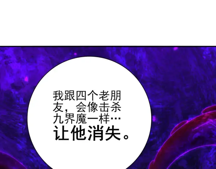 《全民转职：驭龙师是最弱职业？》第96话 以RANK1胜出图93