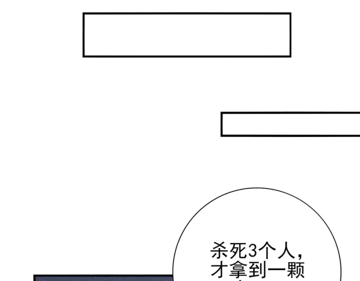 《全民转职：驭龙师是最弱职业？》第96话 以RANK1胜出图99
