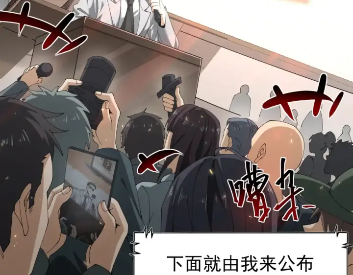 《全民转职：驭龙师是最弱职业？》第97话 第九枚金徽图109
