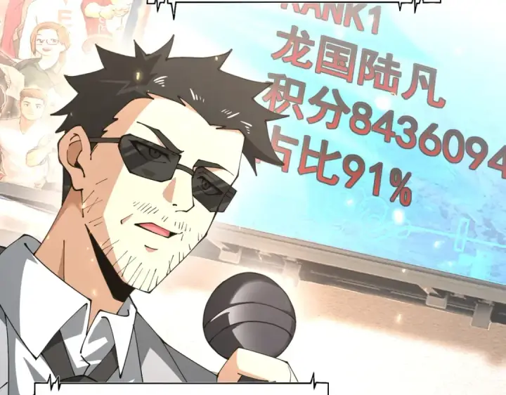《全民转职：驭龙师是最弱职业？》第97话 第九枚金徽图111