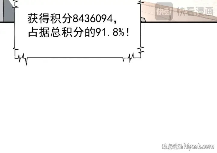 《全民转职：驭龙师是最弱职业？》第97话 第九枚金徽图112