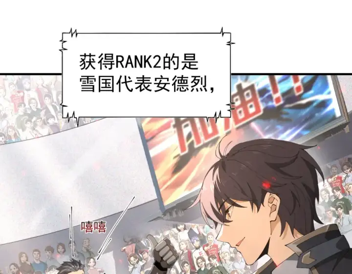 《全民转职：驭龙师是最弱职业？》第97话 第九枚金徽图113