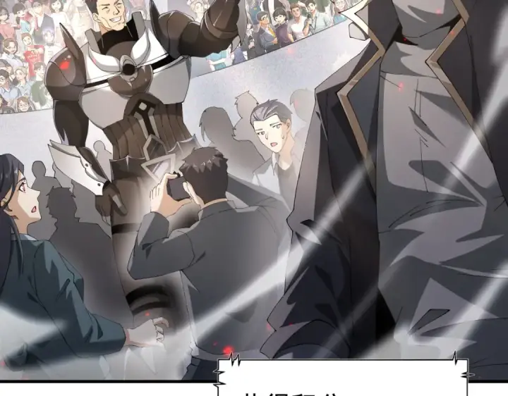 《全民转职：驭龙师是最弱职业？》第97话 第九枚金徽图114
