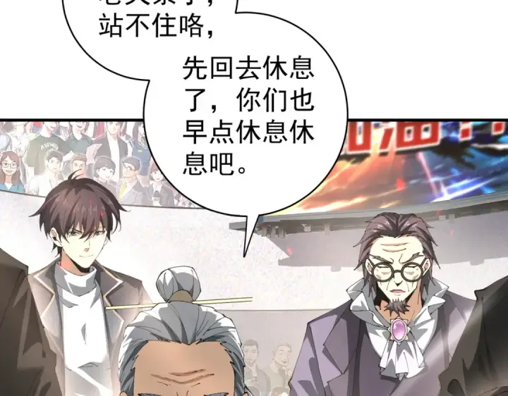 《全民转职：驭龙师是最弱职业？》第97话 第九枚金徽图118
