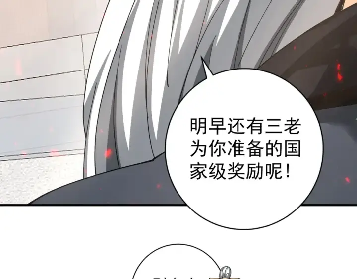 《全民转职：驭龙师是最弱职业？》第97话 第九枚金徽图122