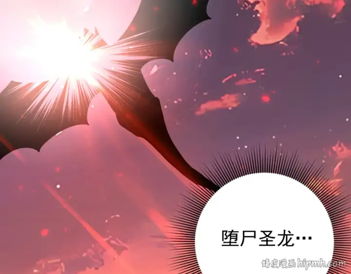《全民转职：驭龙师是最弱职业？》第97话 第九枚金徽图16