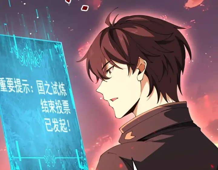 《全民转职：驭龙师是最弱职业？》第97话 第九枚金徽图22
