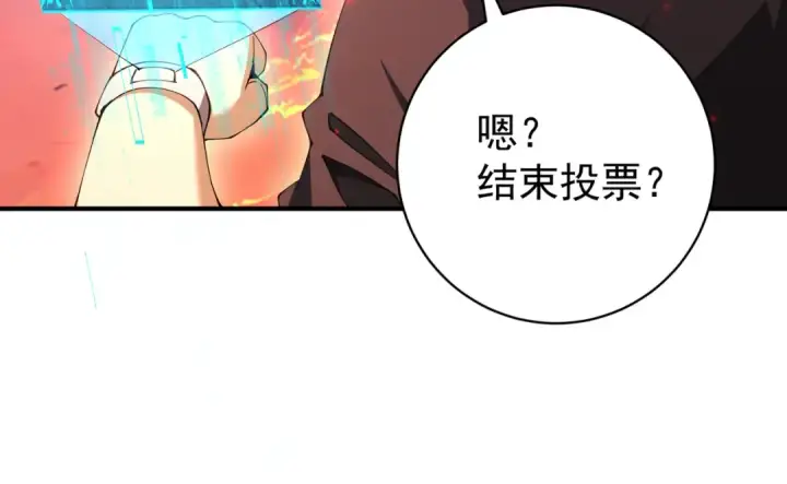 《全民转职：驭龙师是最弱职业？》第97话 第九枚金徽图23