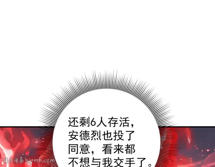 《全民转职：驭龙师是最弱职业？》第97话 第九枚金徽图24