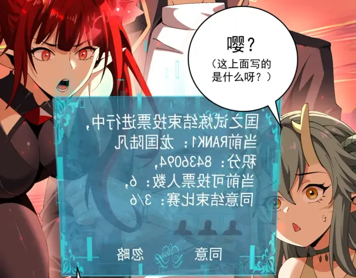 《全民转职：驭龙师是最弱职业？》第97话 第九枚金徽图26